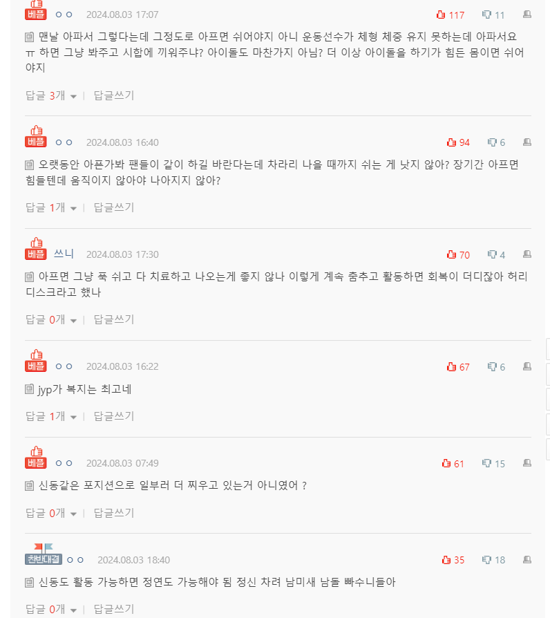 Screenshot 2024-08-03 151128