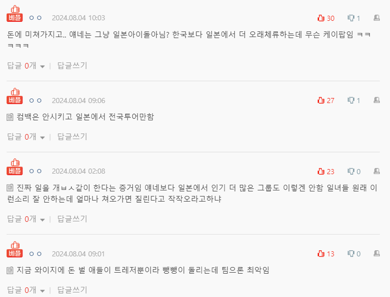 Screenshot 2024-08-04 130826