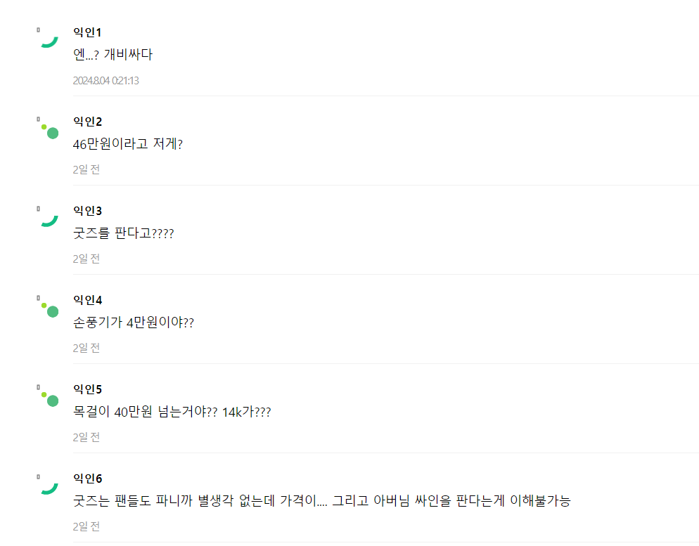 Screenshot 2024-08-05 150342