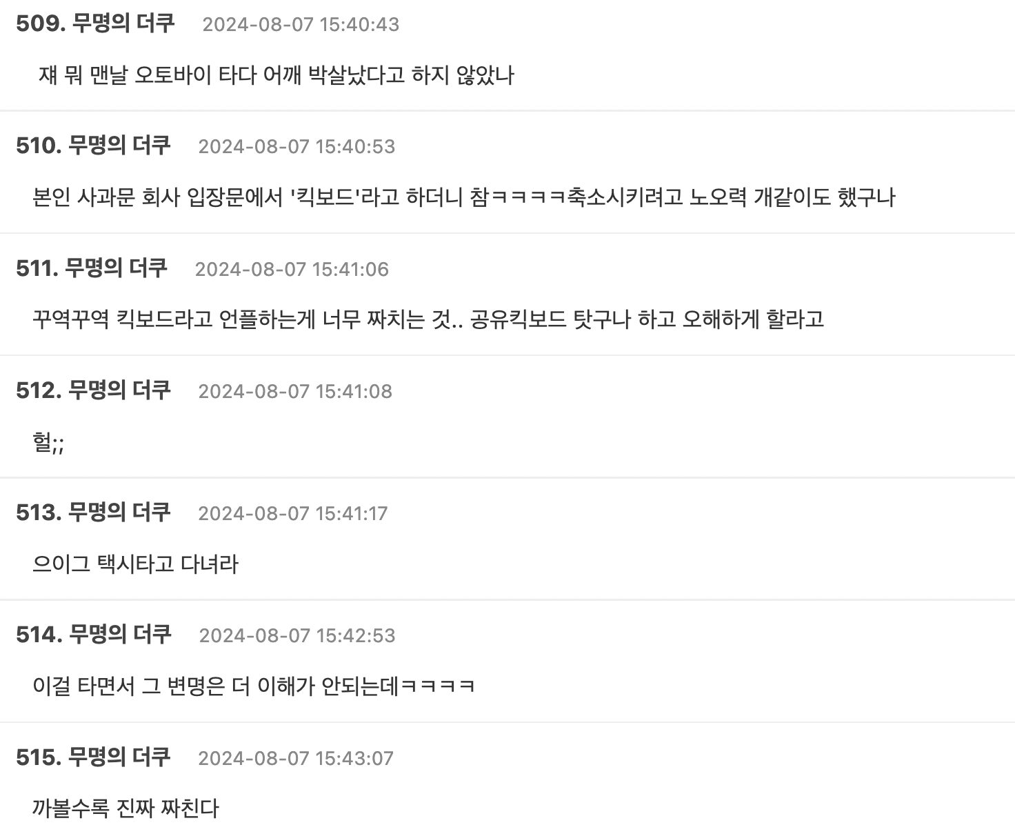 Screenshot 2024-08-07 at 4.53.04 PM