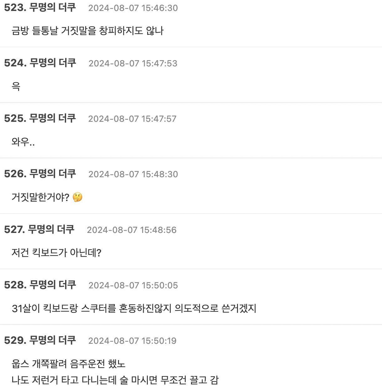 Screenshot 2024-08-07 at 4.53.24 PM