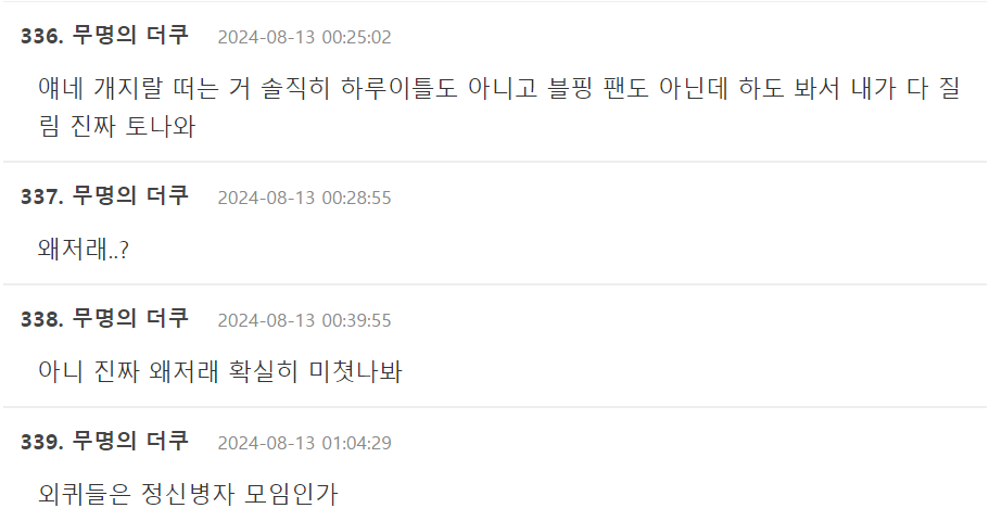 Screenshot 2024-08-13 151119