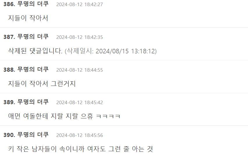 Screenshot 2024-08-16 121557