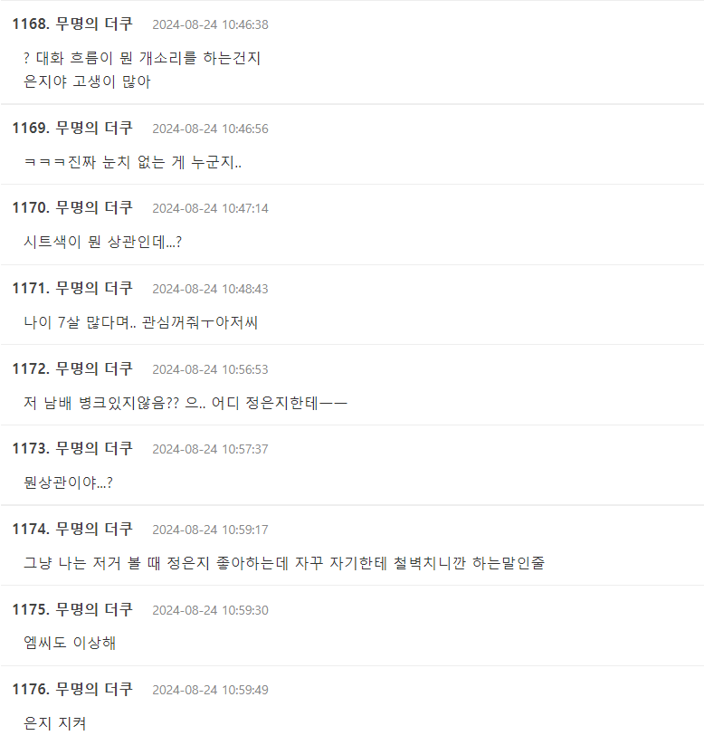 Screenshot 2024-08-25 061426