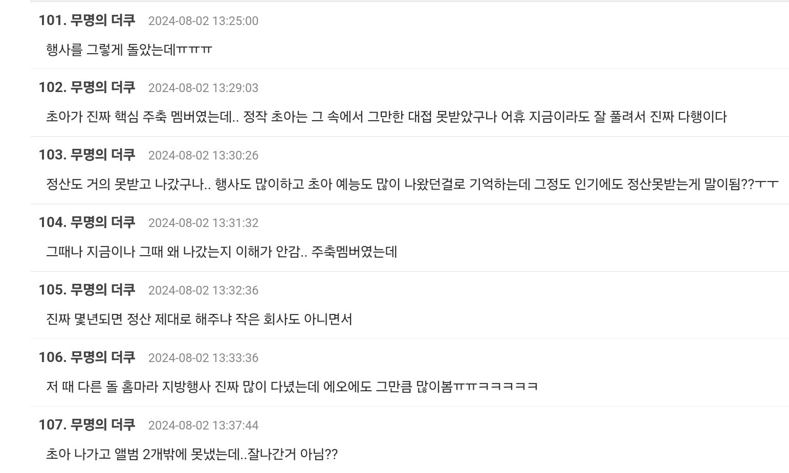 Screenshot_20240802_204403_Chrome