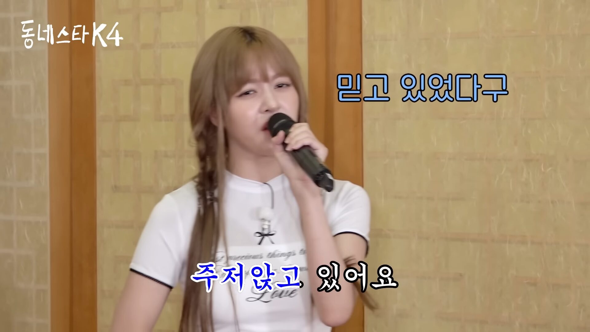 This time, it's NMIXX versus NMIXX! They nailed #TheKStarNextDoor4 with their LIVE vocals and talk! 20-51 screenshot