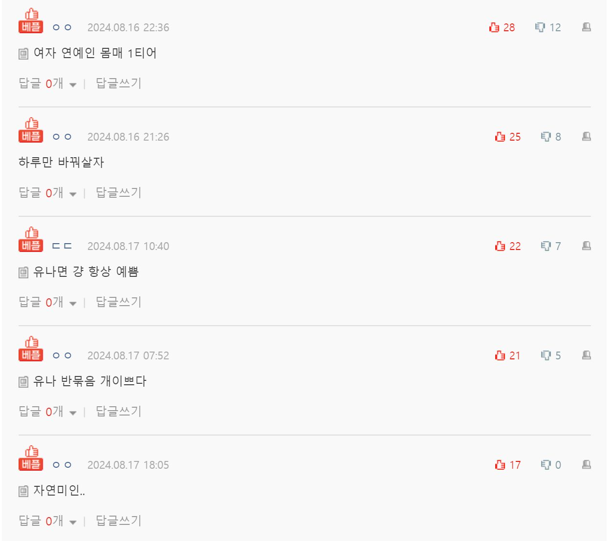 pann.nate.com_talk_373035855