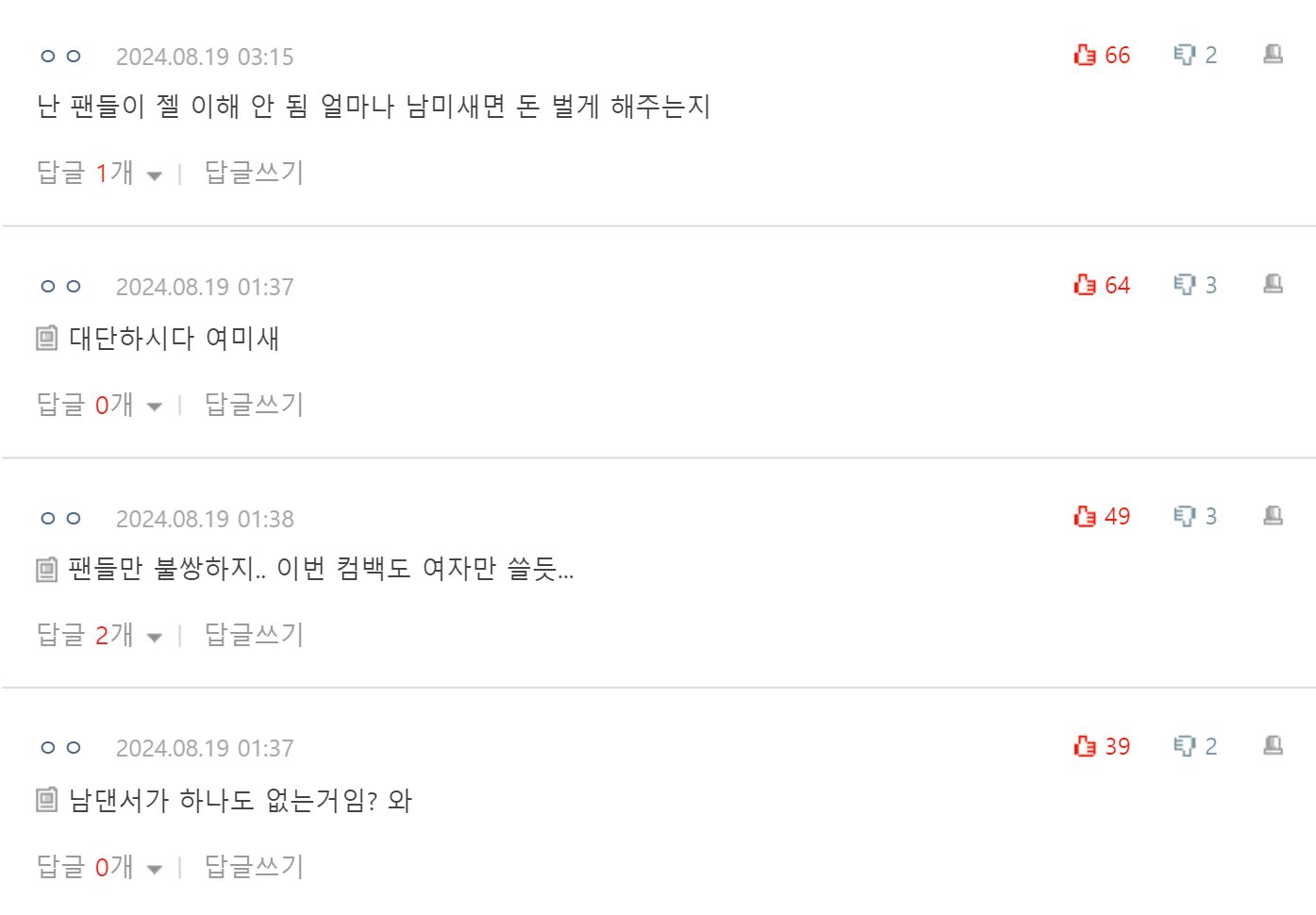 pann.nate.com_talk_373048566 (1)