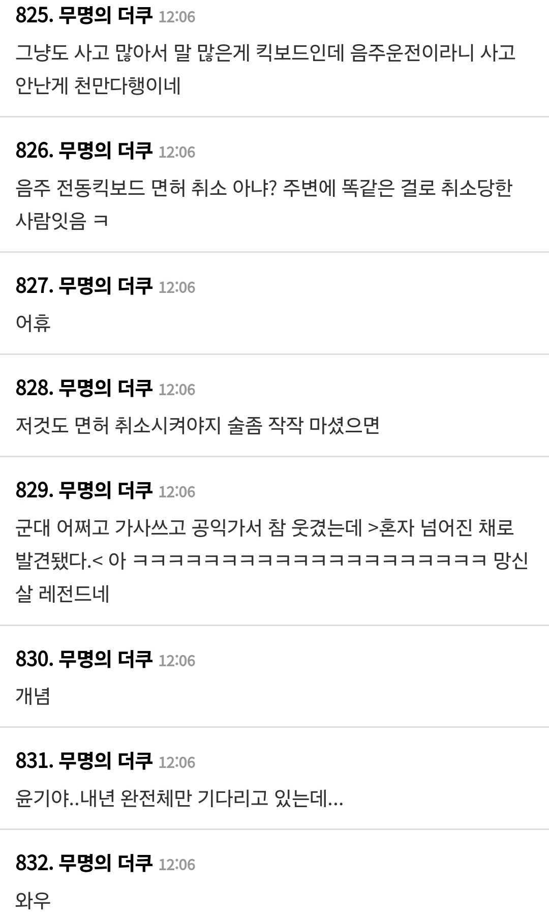 screenshot_20240807_111003_chrome