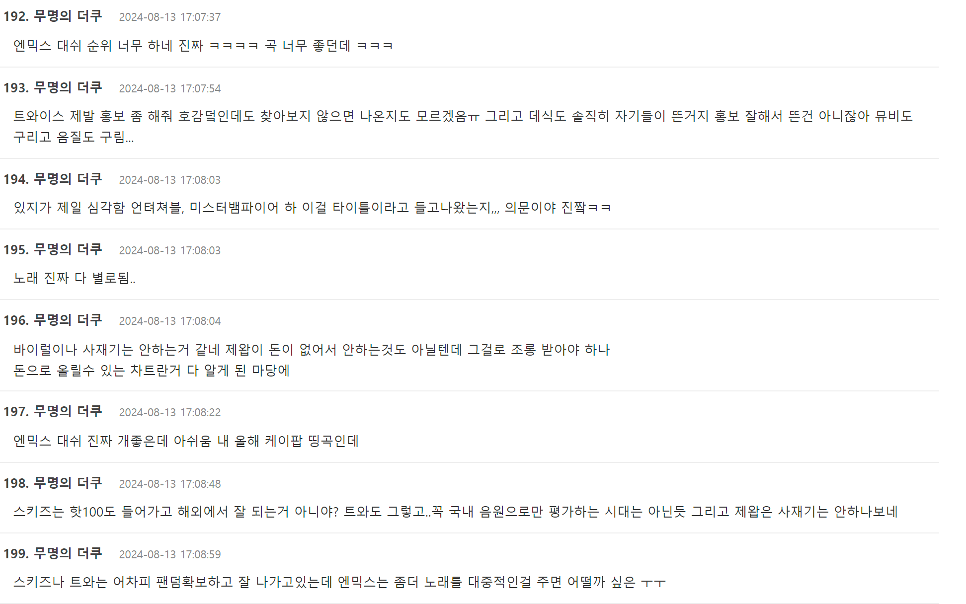 theqoo.net_hot_3361116712_filter_mode=normal