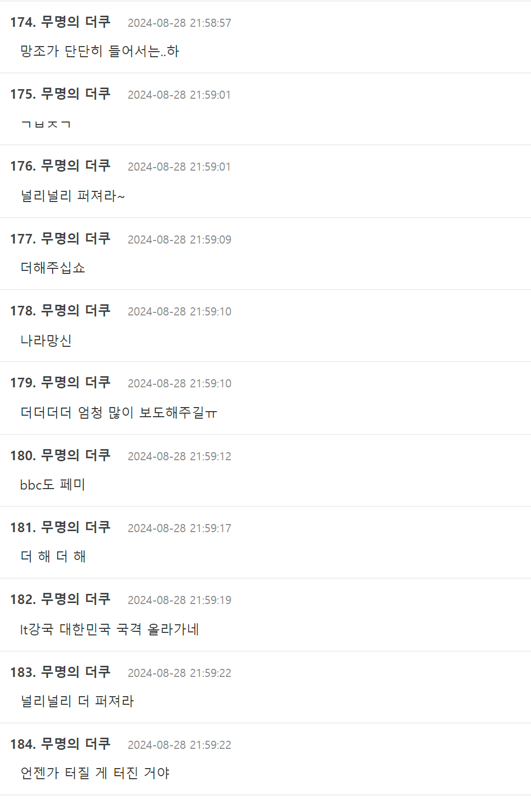 theqoo.net_hot_3381916823