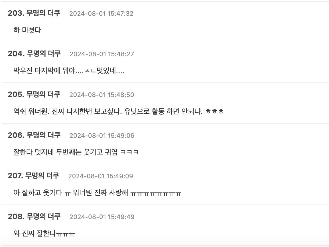 스크린샷 2024-08-01 오후 4.59.41