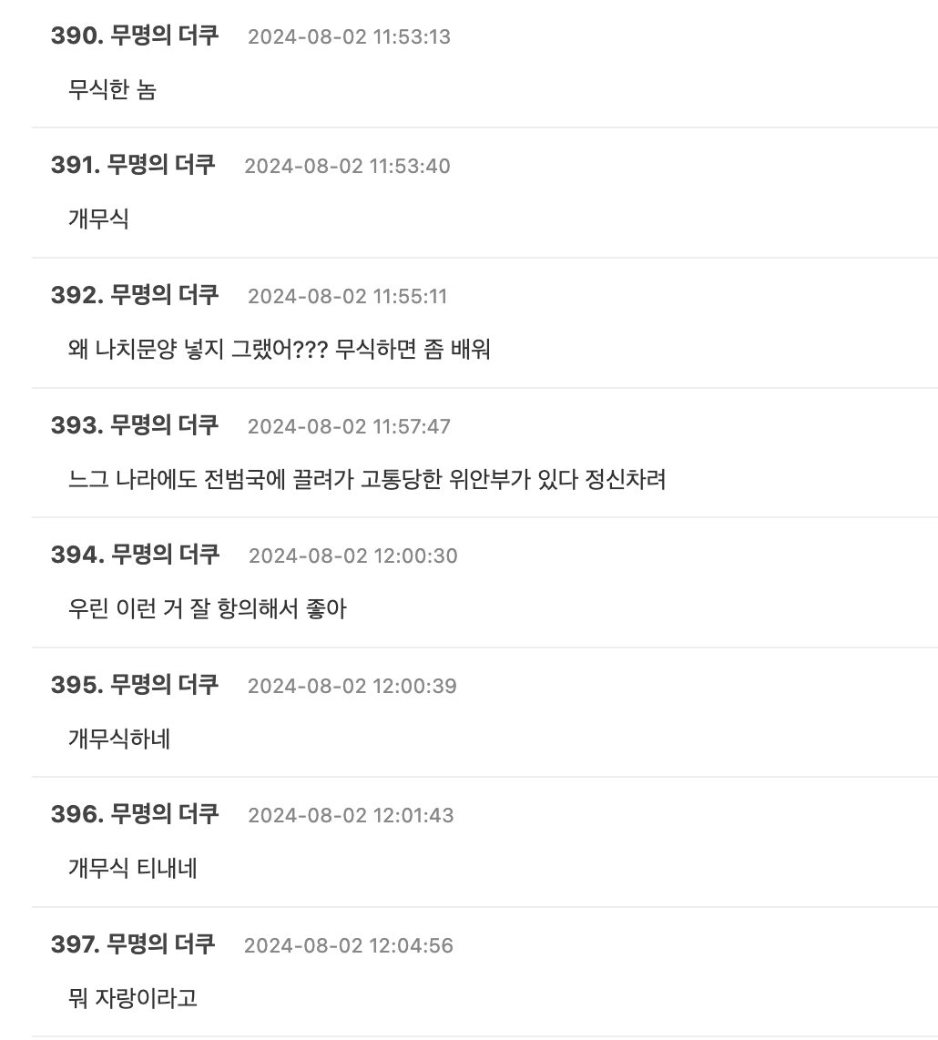 스크린샷 2024-08-02 오후 2.45.52