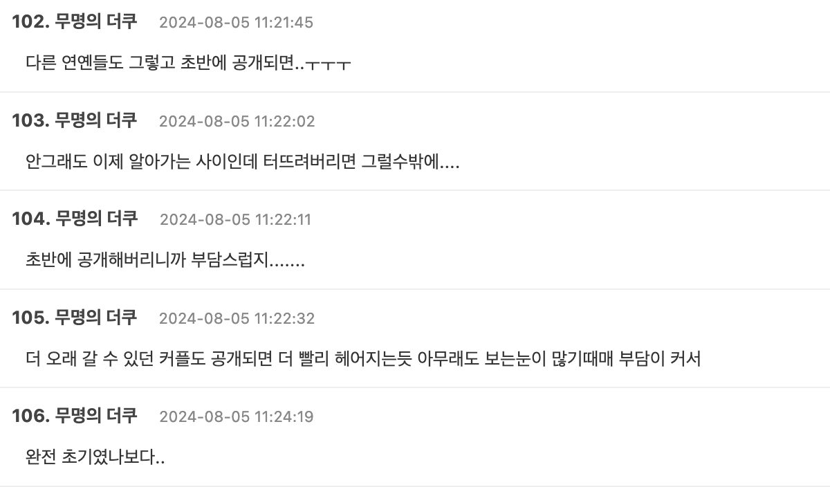 스크린샷 2024-08-05 오후 1.46.40