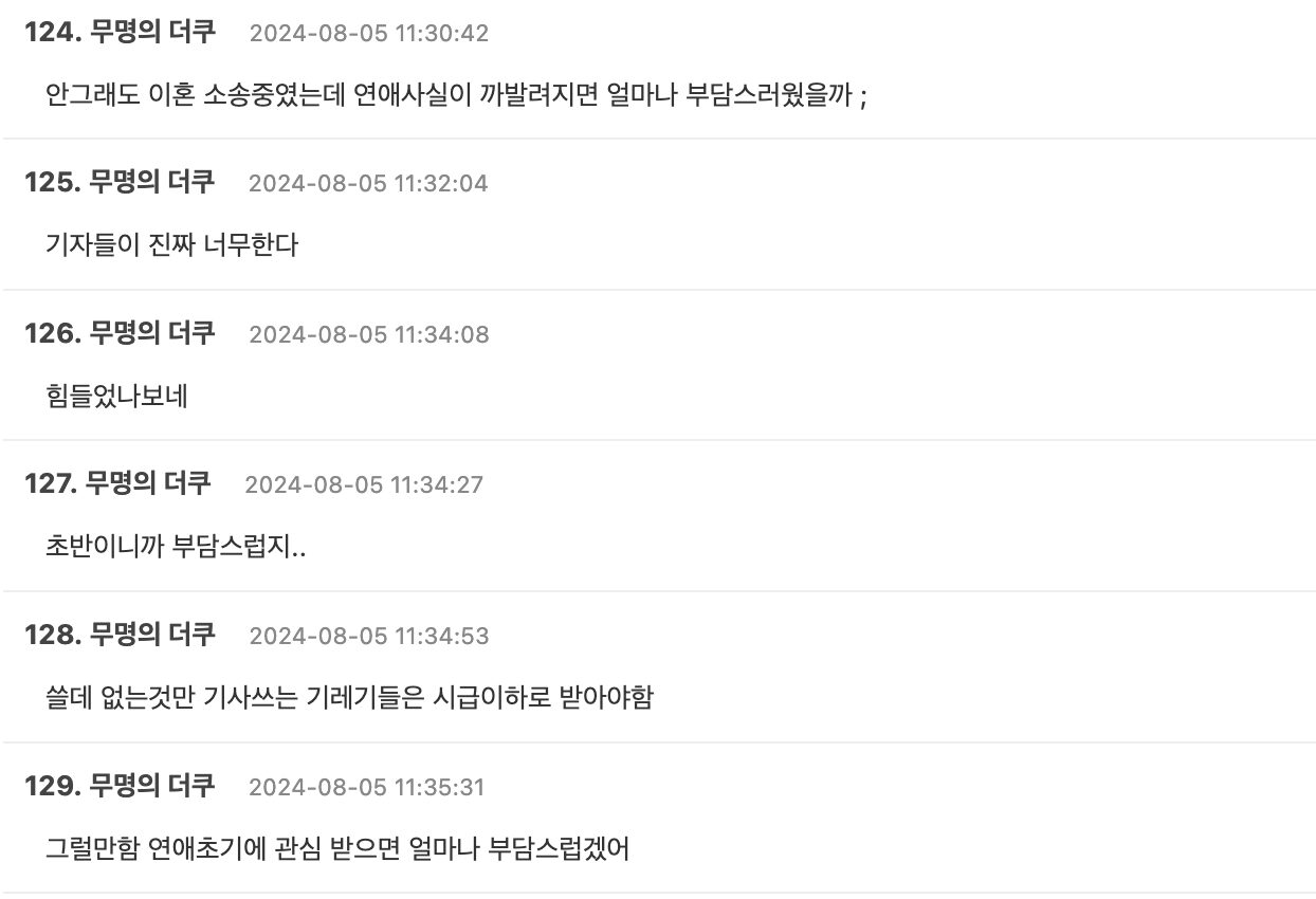 스크린샷 2024-08-05 오후 1.47.46