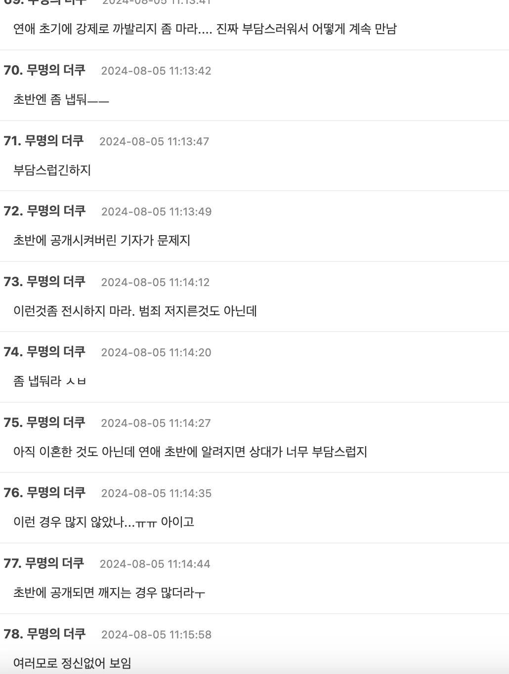 스크린샷 2024-08-05 오후 1.48.09