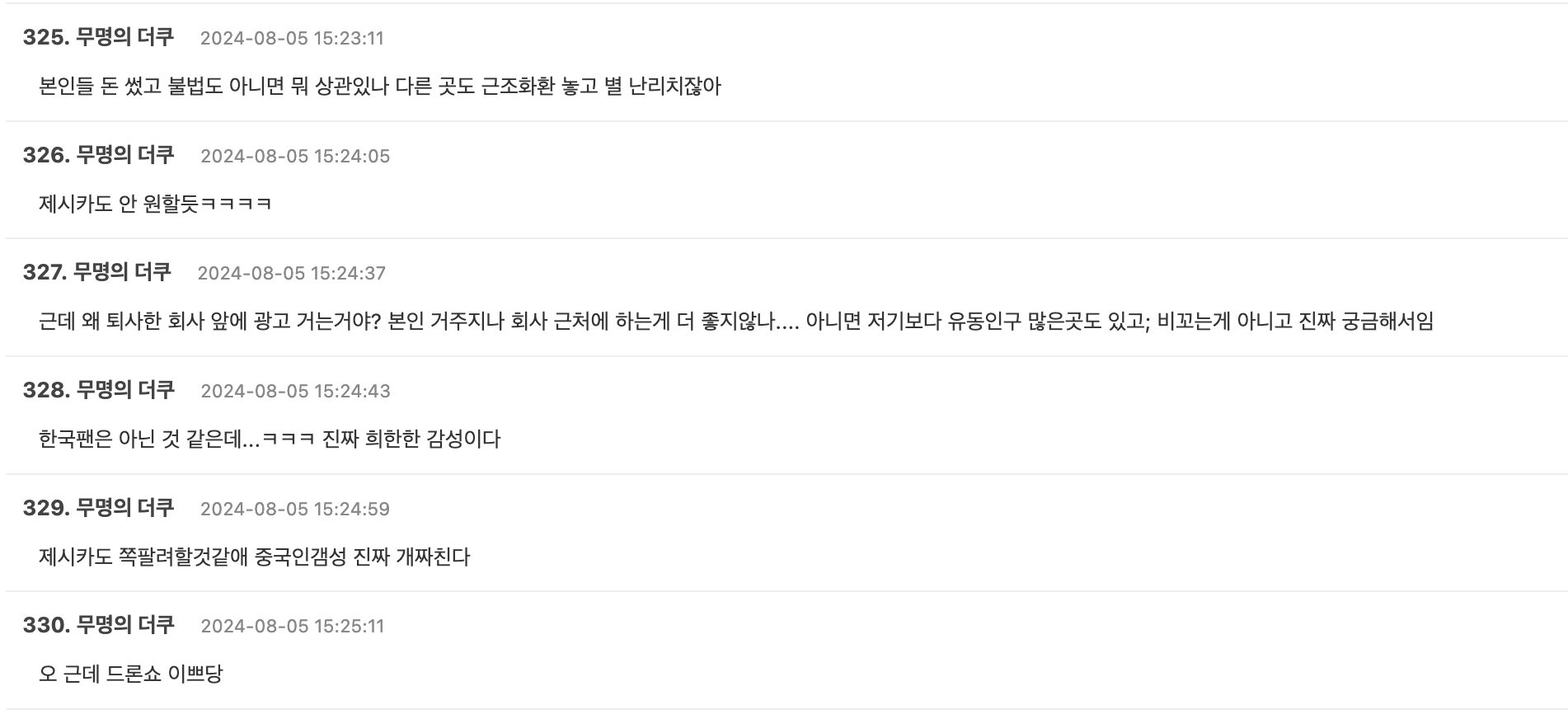 스크린샷 2024-08-05 오후 6.19.45