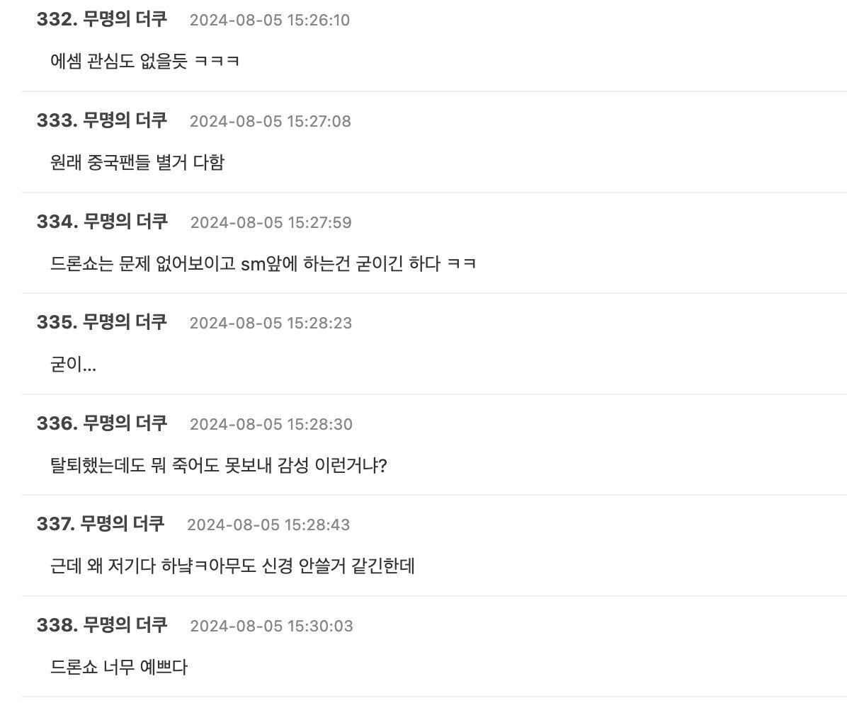 스크린샷 2024-08-05 오후 6.20.01