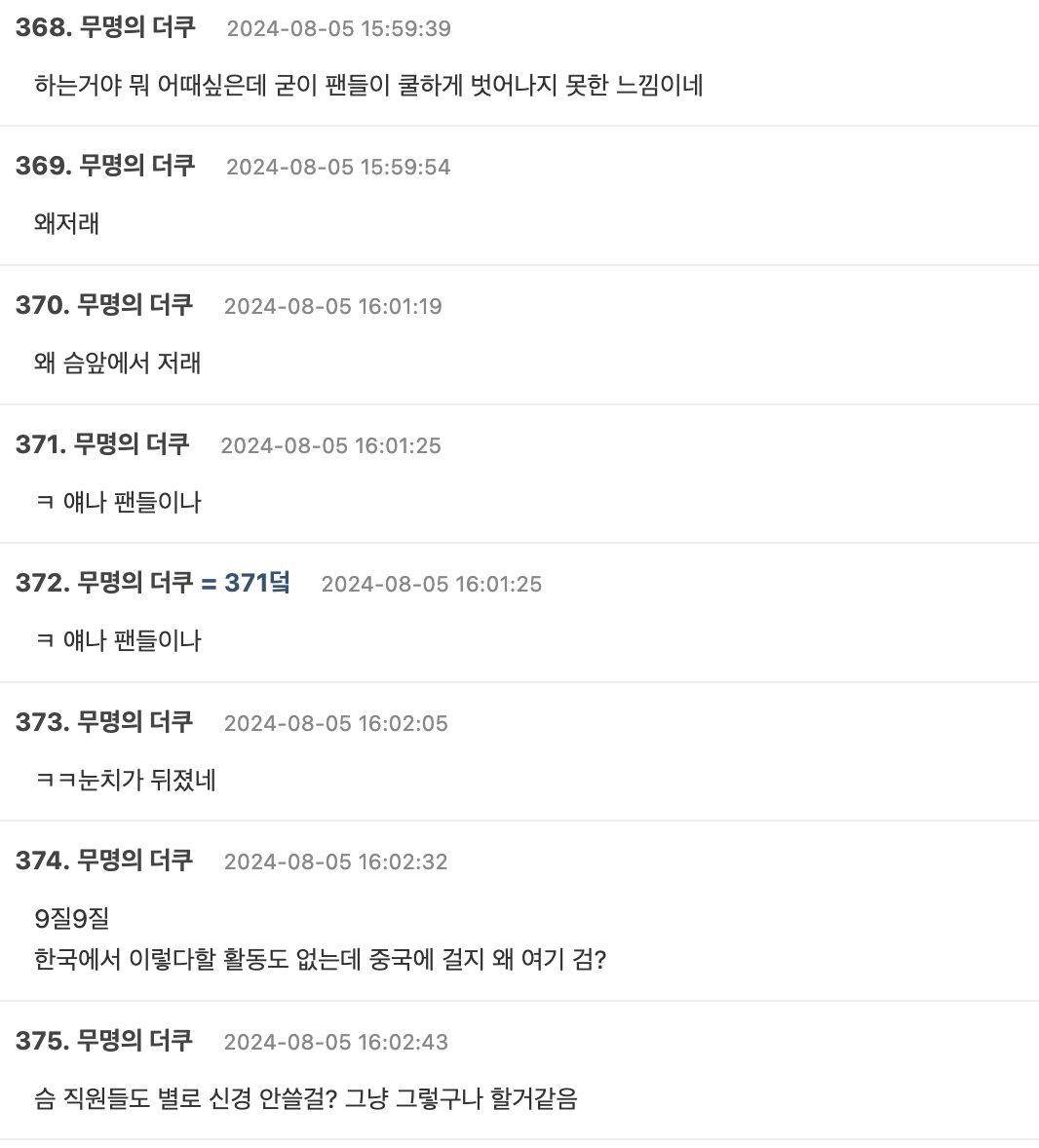 스크린샷 2024-08-05 오후 6.20.48