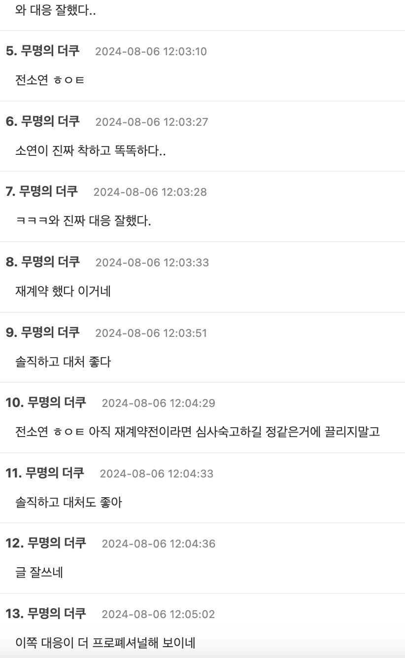 스크린샷 2024-08-06 오후 1.43.12