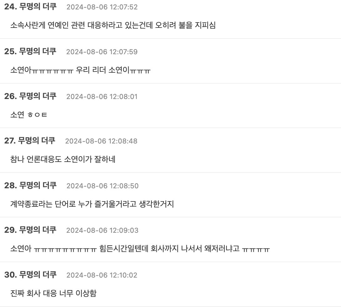 스크린샷 2024-08-06 오후 1.43.35