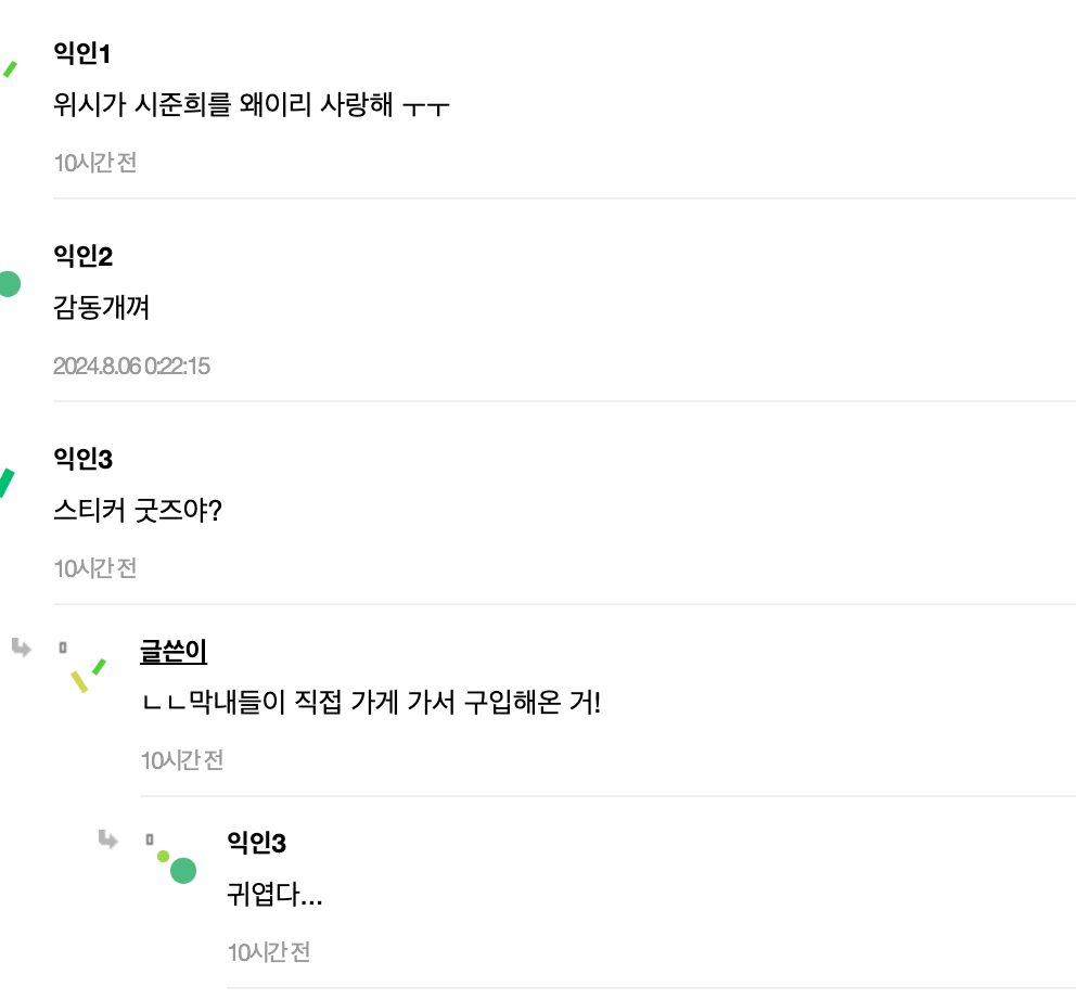 스크린샷 2024-08-06 오후 12.09.45