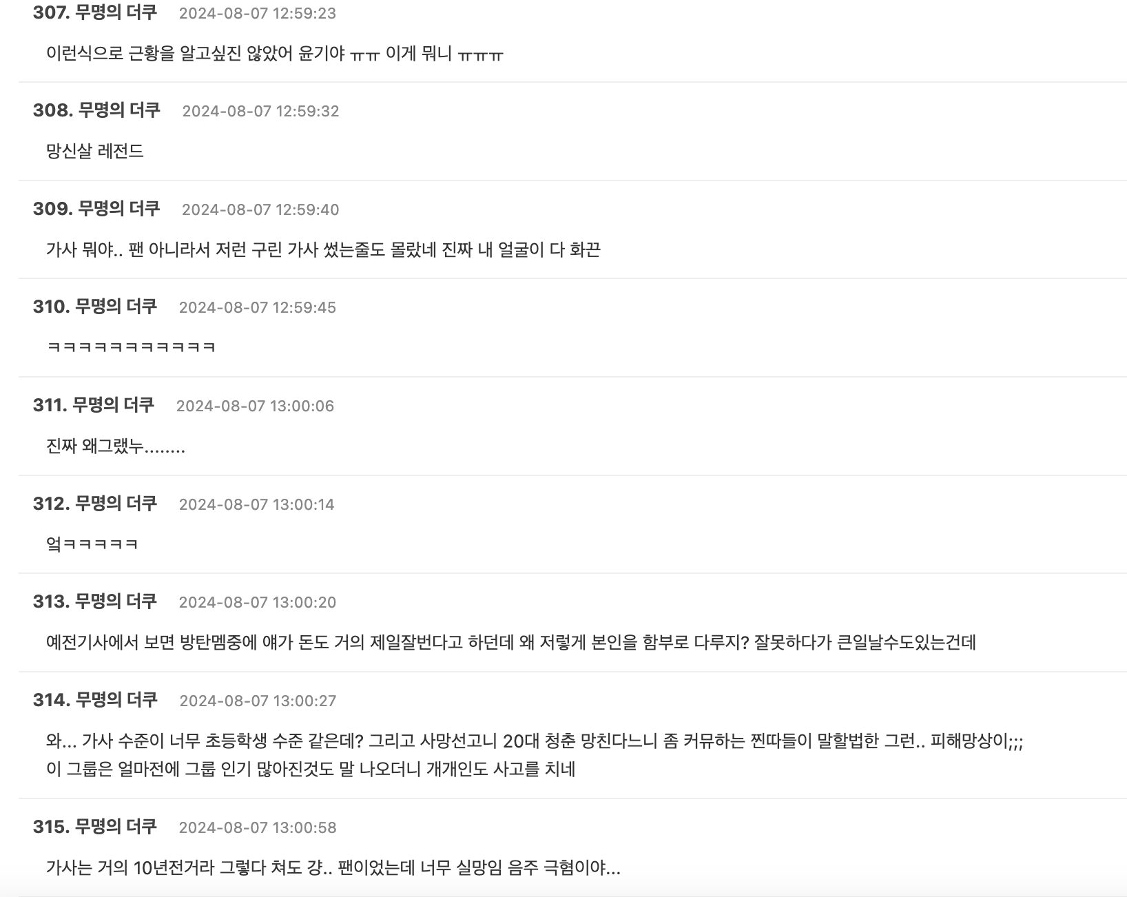 스크린샷 2024-08-07 오후 2.25.08