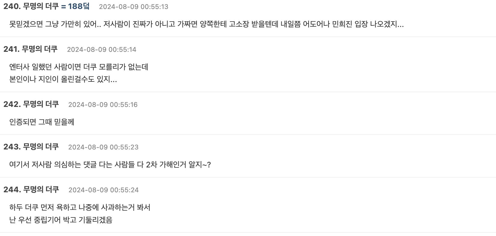 스크린샷 2024-08-09 오후 1.21.59