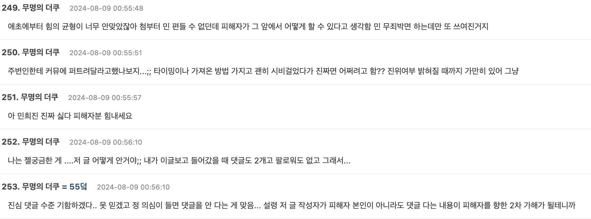 스크린샷 2024-08-09 오후 1.22.57