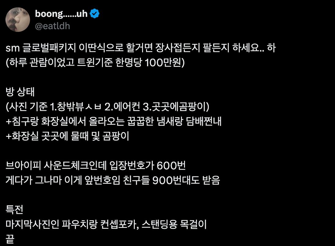 스크린샷 2024-08-13 오후 12.51.54