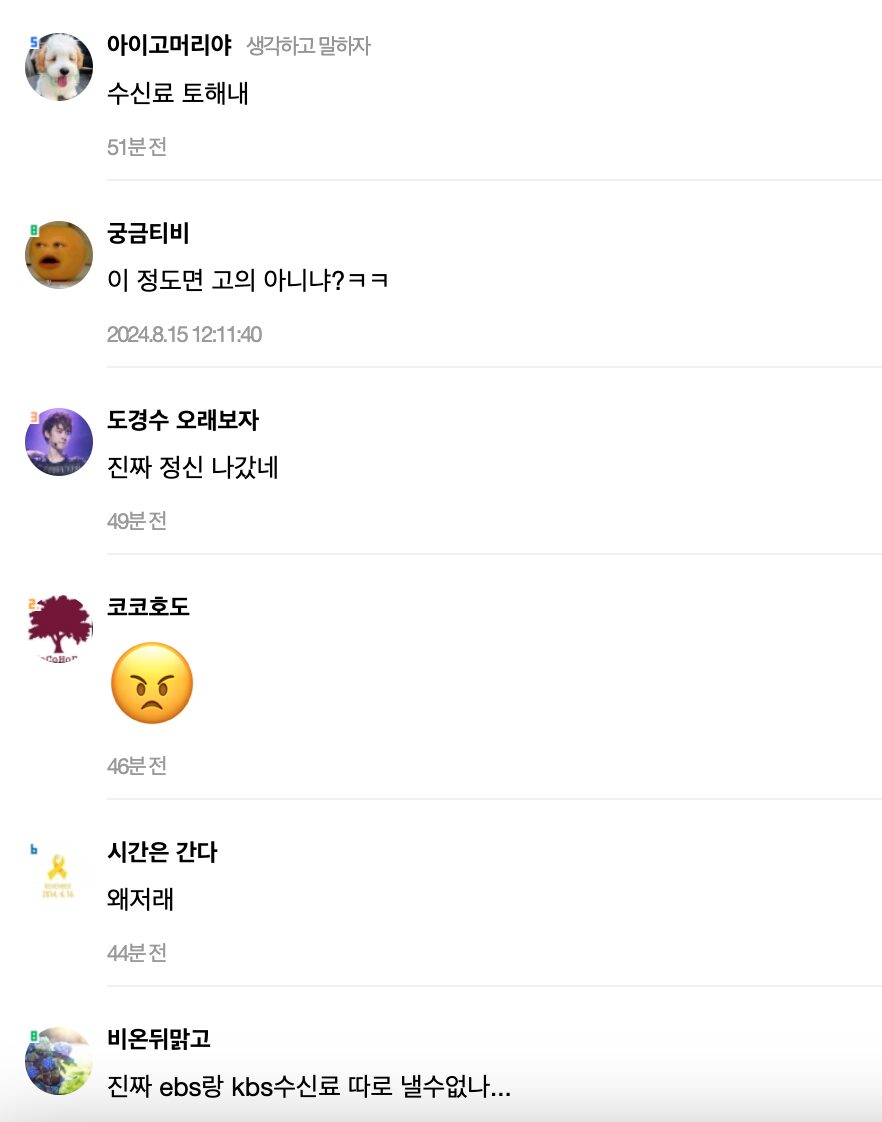 스크린샷 2024-08-15 오후 2.07.46