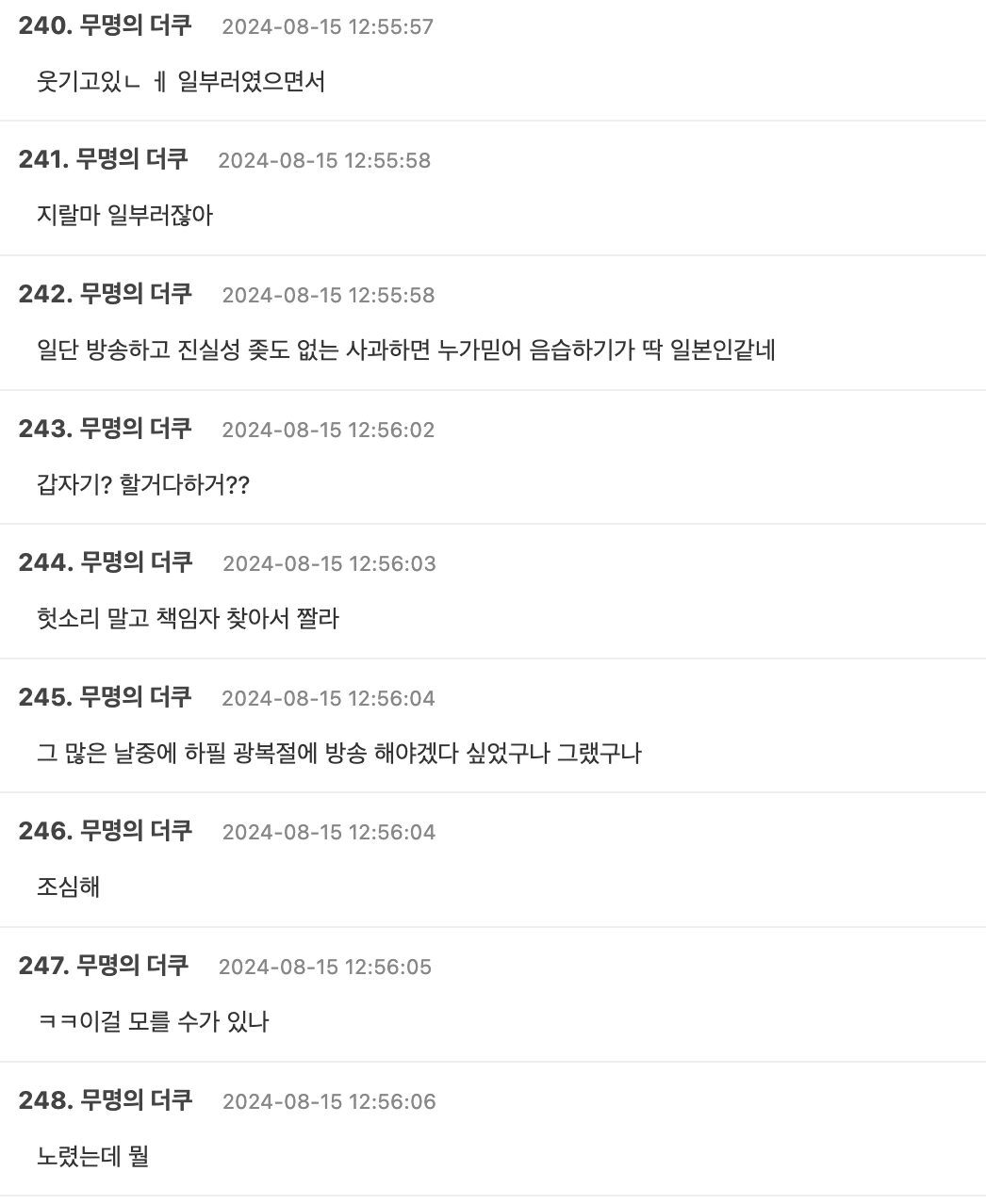 스크린샷 2024-08-15 오후 2.09.24