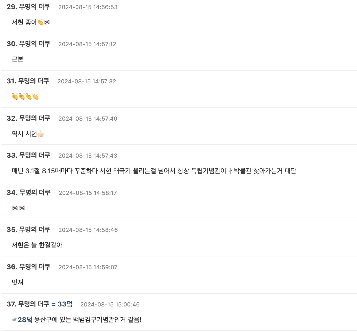 스크린샷 2024-08-15 오후 4.55.56