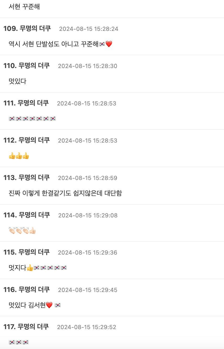 스크린샷 2024-08-15 오후 5.02.14