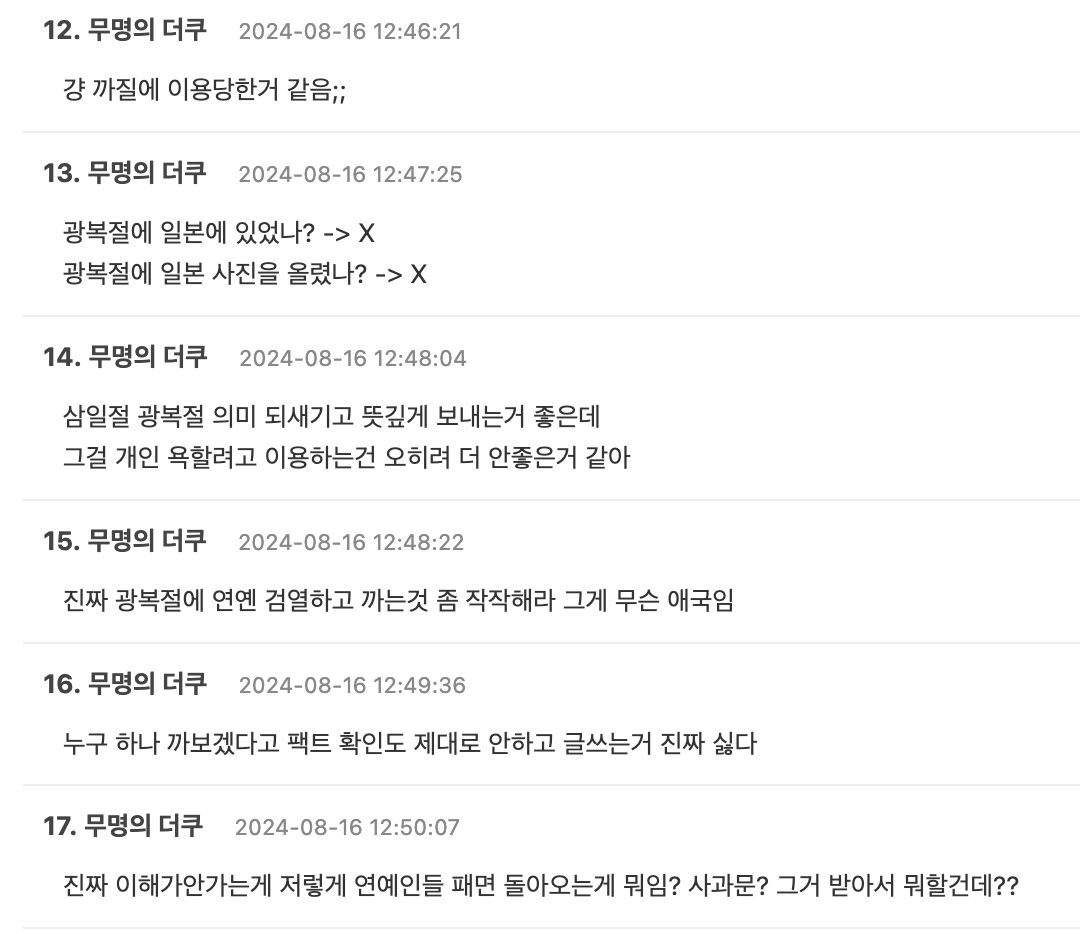 스크린샷 2024-08-16 오후 4.17.30