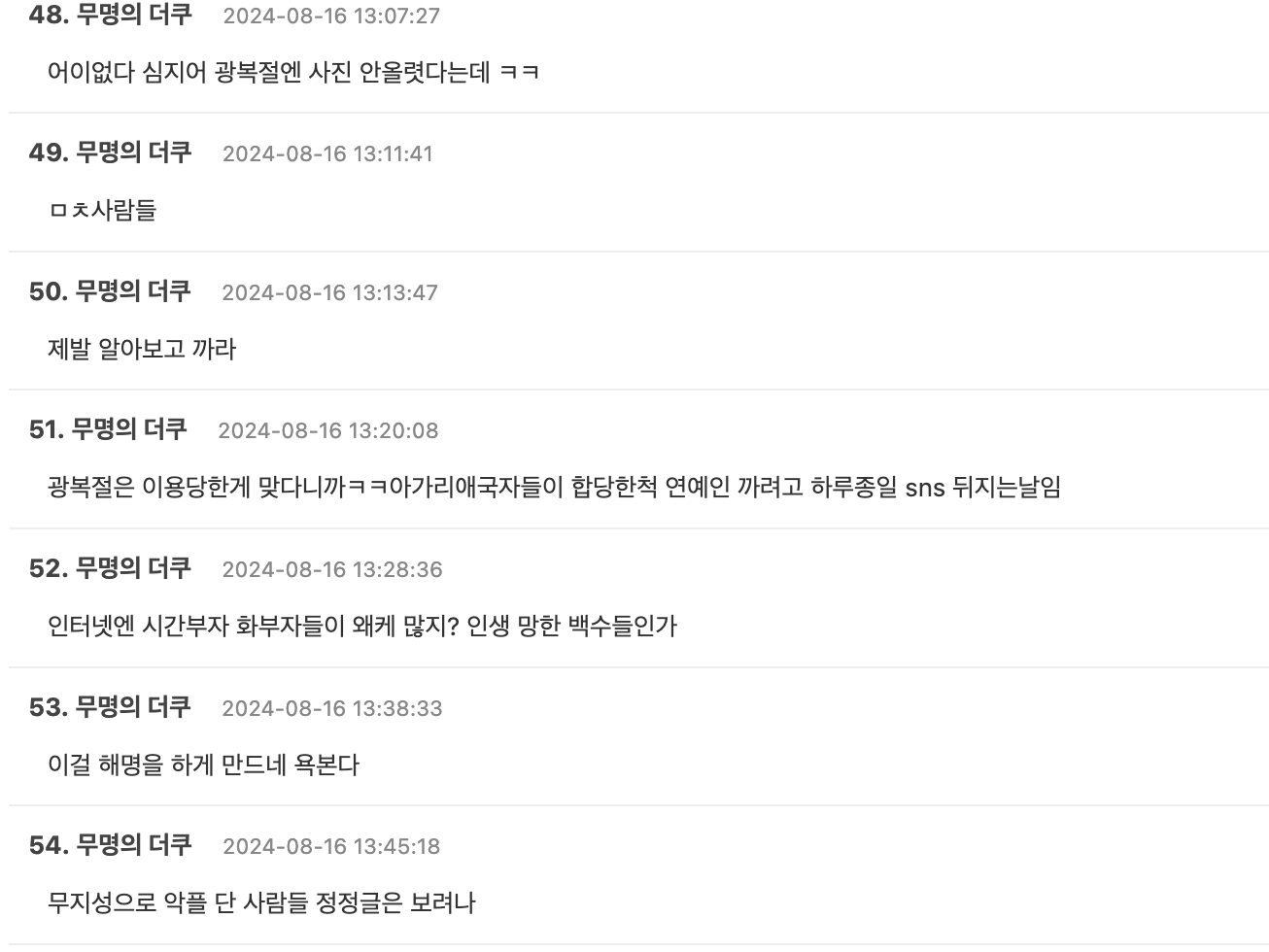 스크린샷 2024-08-16 오후 4.18.02