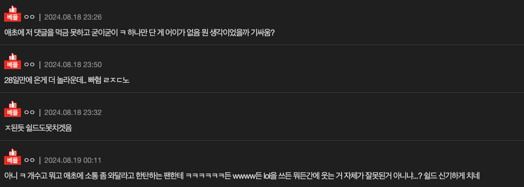 스크린샷 2024-08-19 오후 4.06.15