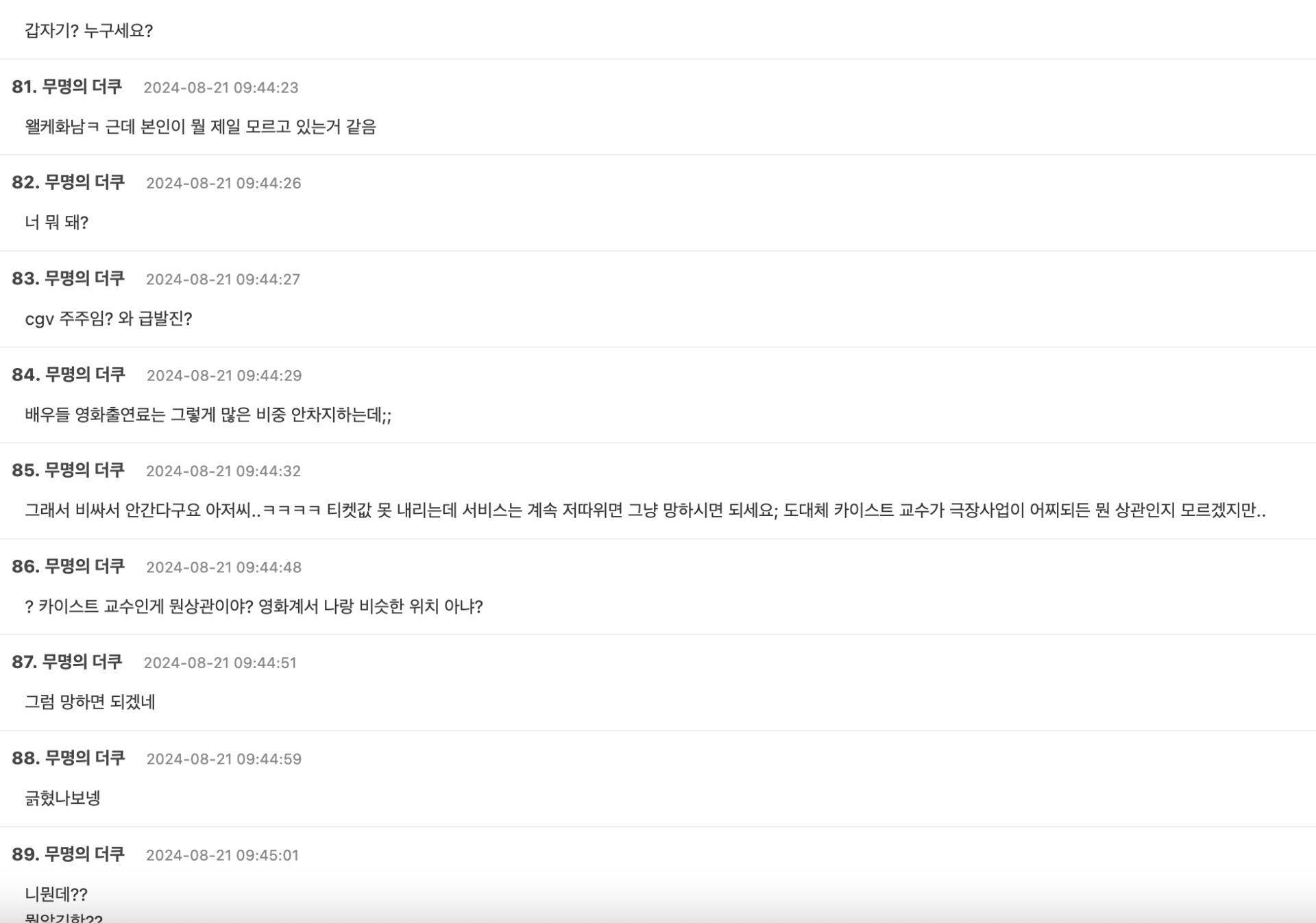 스크린샷 2024-08-21 오후 7.02.08