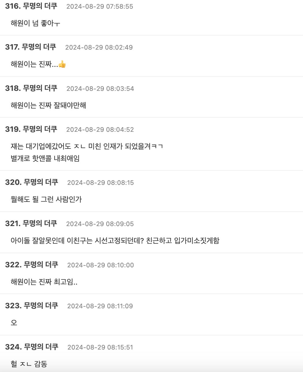 스크린샷 2024-08-29 오후 4.30.07