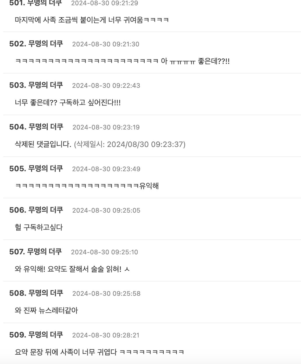 스크린샷 2024-08-30 오후 2.18.49