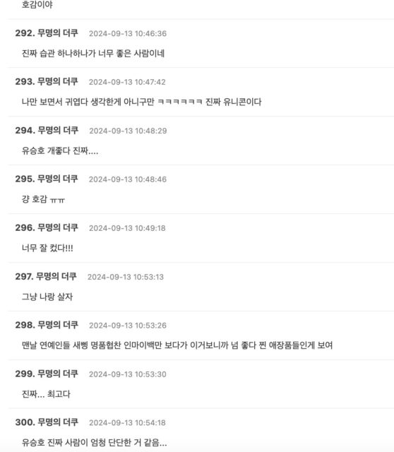 스크린샷 2024-09-13 오후 12.17.30