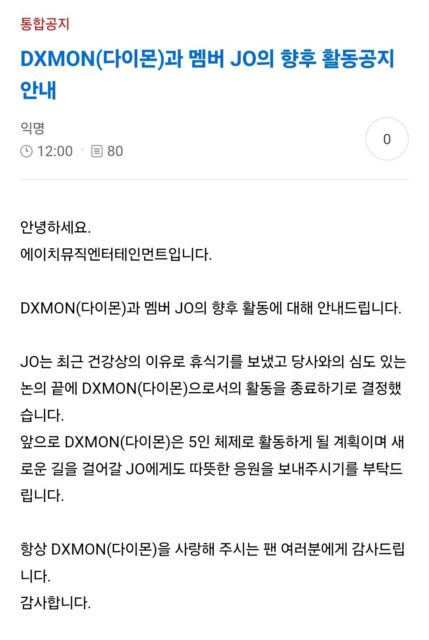 dxmon jo