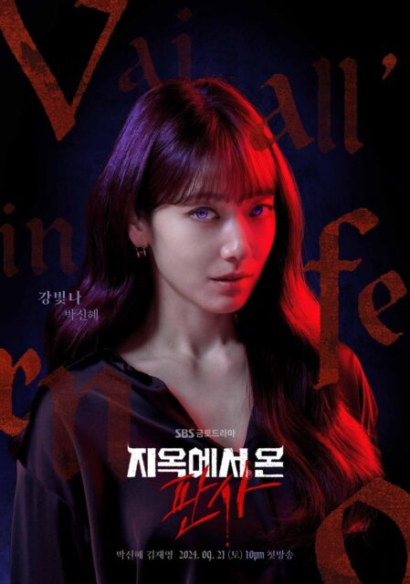 sbs-the-judge-from-hell-character-poster-park-shin-hye-kim-v0-vdw451bglond1