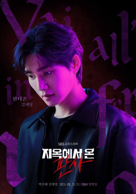 sbs-the-judge-from-hell-character-poster-park-shin-hye-kim-v0-zzxlt1bglond1