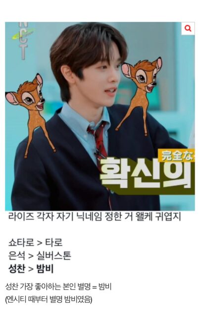 sungchan bambi