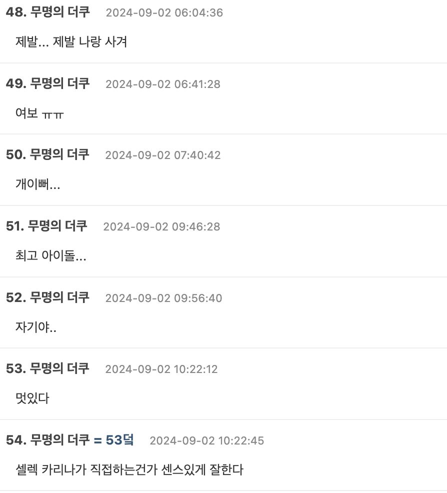 스크린샷 2024-09-02 오후 12.17.17