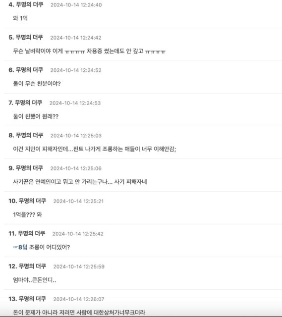 스크린샷 2024-10-14 오후 1.27.38