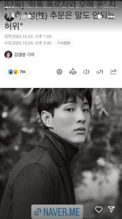 Controversial Actor Kim Ji Soo's Social Media Activity Is Defying ...