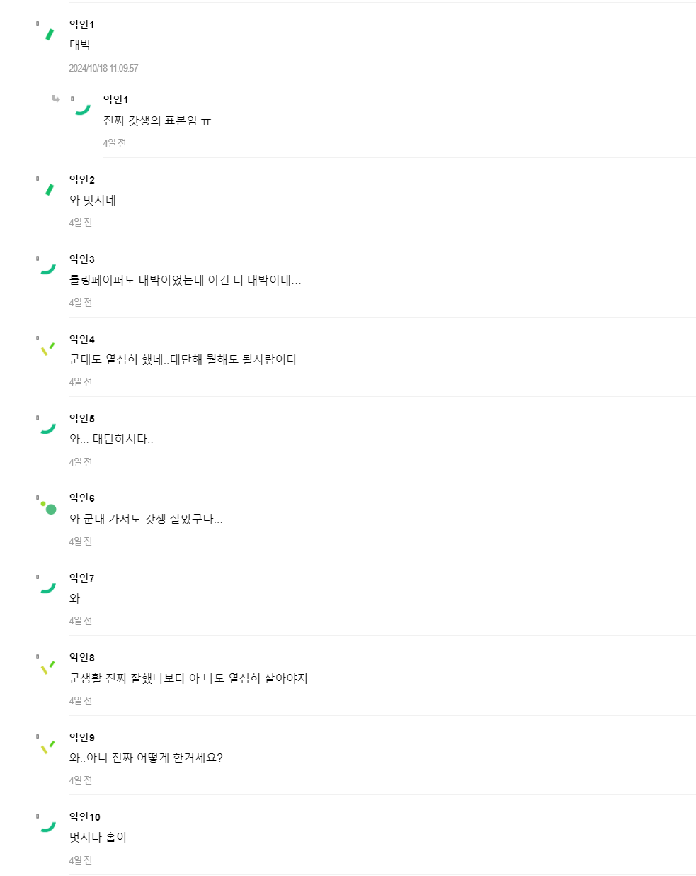 Screenshot 2024-10-22 182711