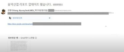 Leaked Internal Documents From HYBE Lead To Suspicions That They